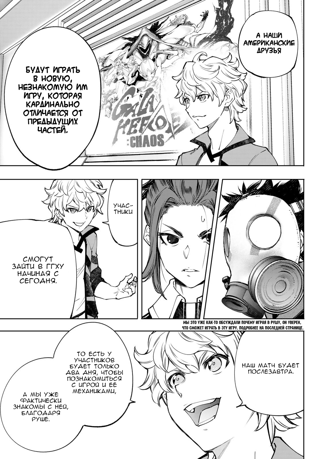 Read Рубеж Шангри-Ла любитель игрошлака бросает вызов топ игре Manga Online