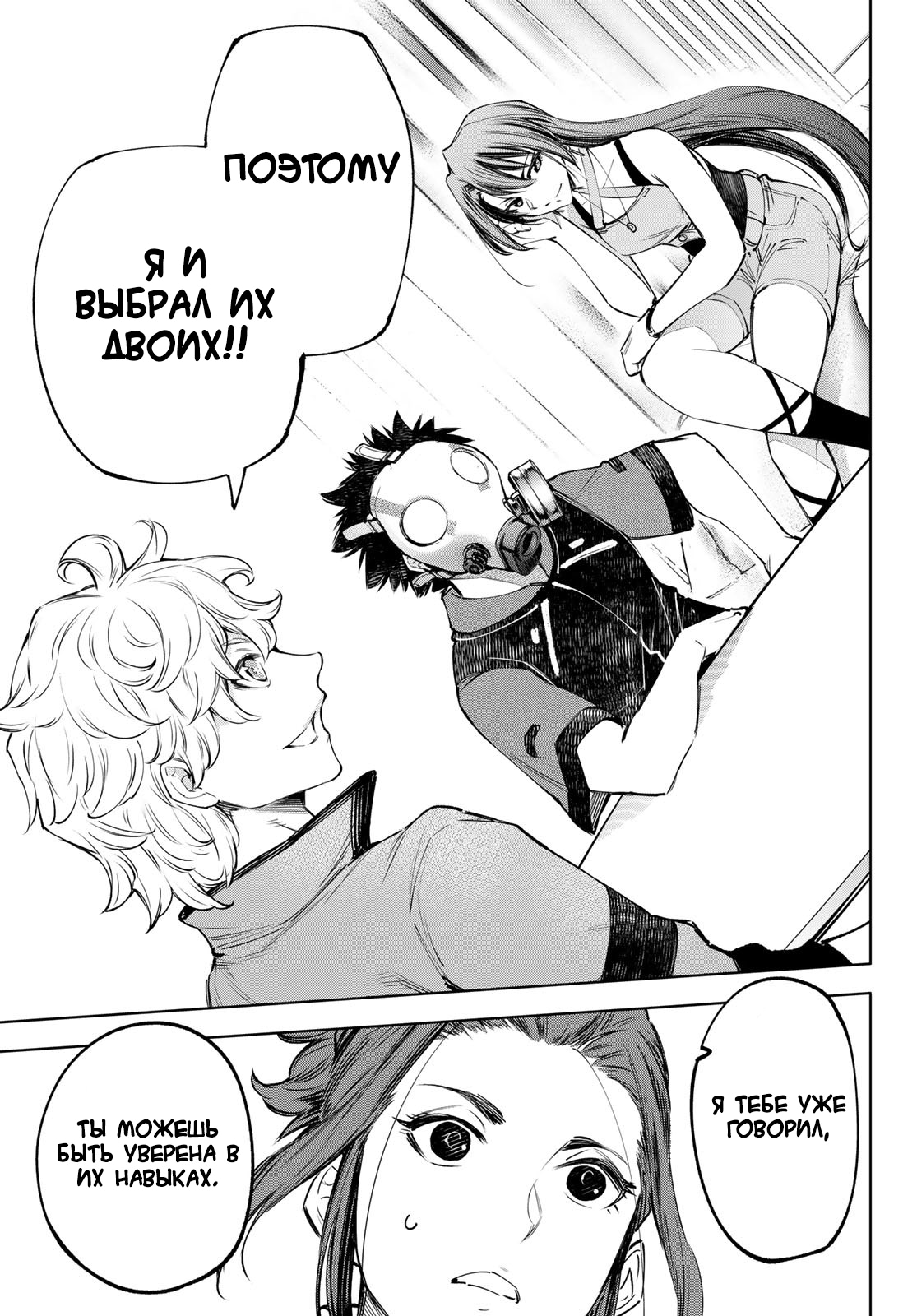 Read Рубеж Шангри-Ла любитель игрошлака бросает вызов топ игре Manga Online