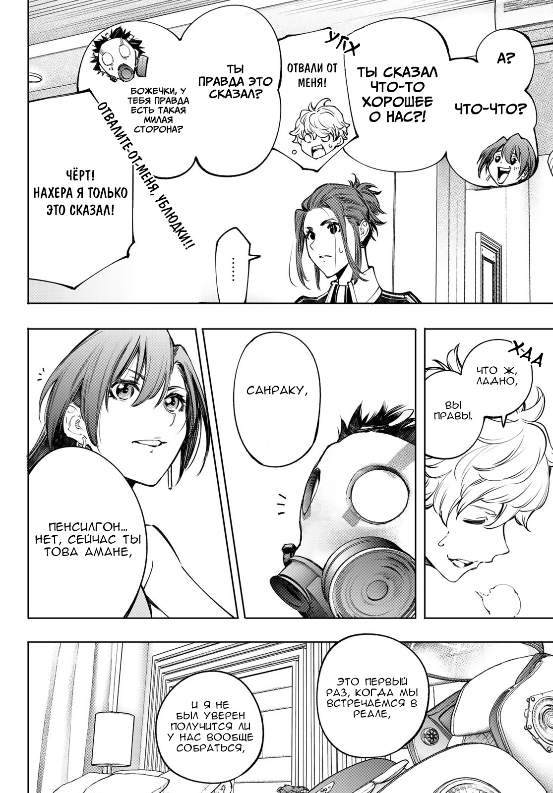 Read Рубеж Шангри-Ла любитель игрошлака бросает вызов топ игре Manga Online