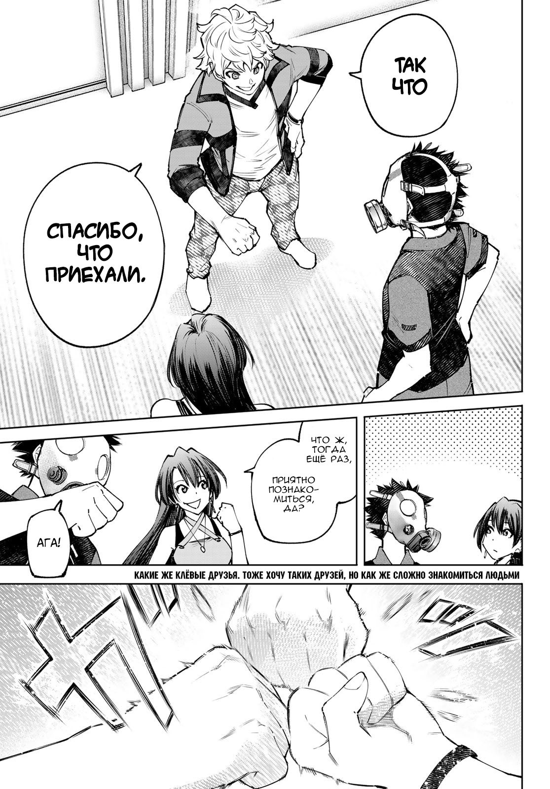 Read Рубеж Шангри-Ла любитель игрошлака бросает вызов топ игре Manga Online