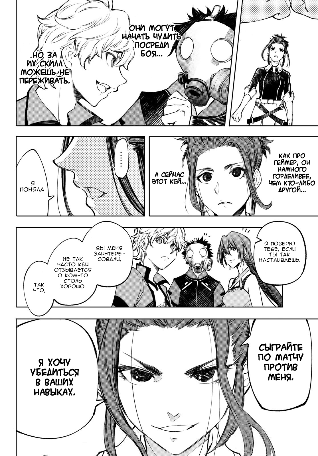 Read Рубеж Шангри-Ла любитель игрошлака бросает вызов топ игре Manga Online