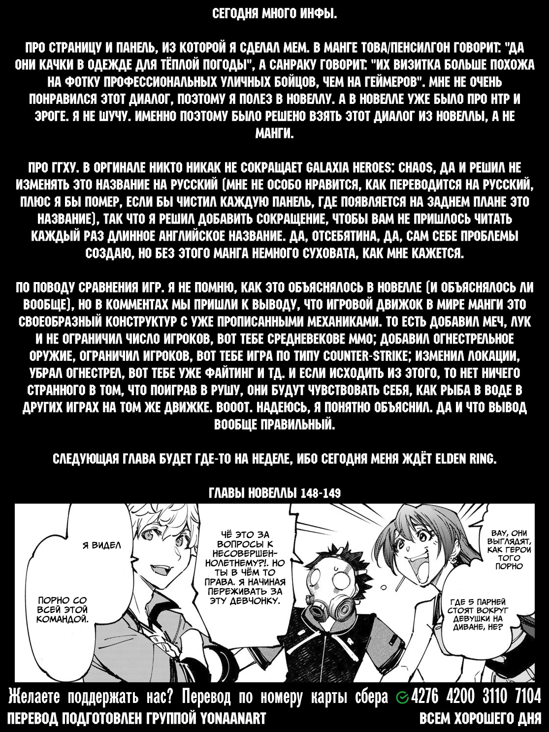 Read Рубеж Шангри-Ла любитель игрошлака бросает вызов топ игре Manga Online