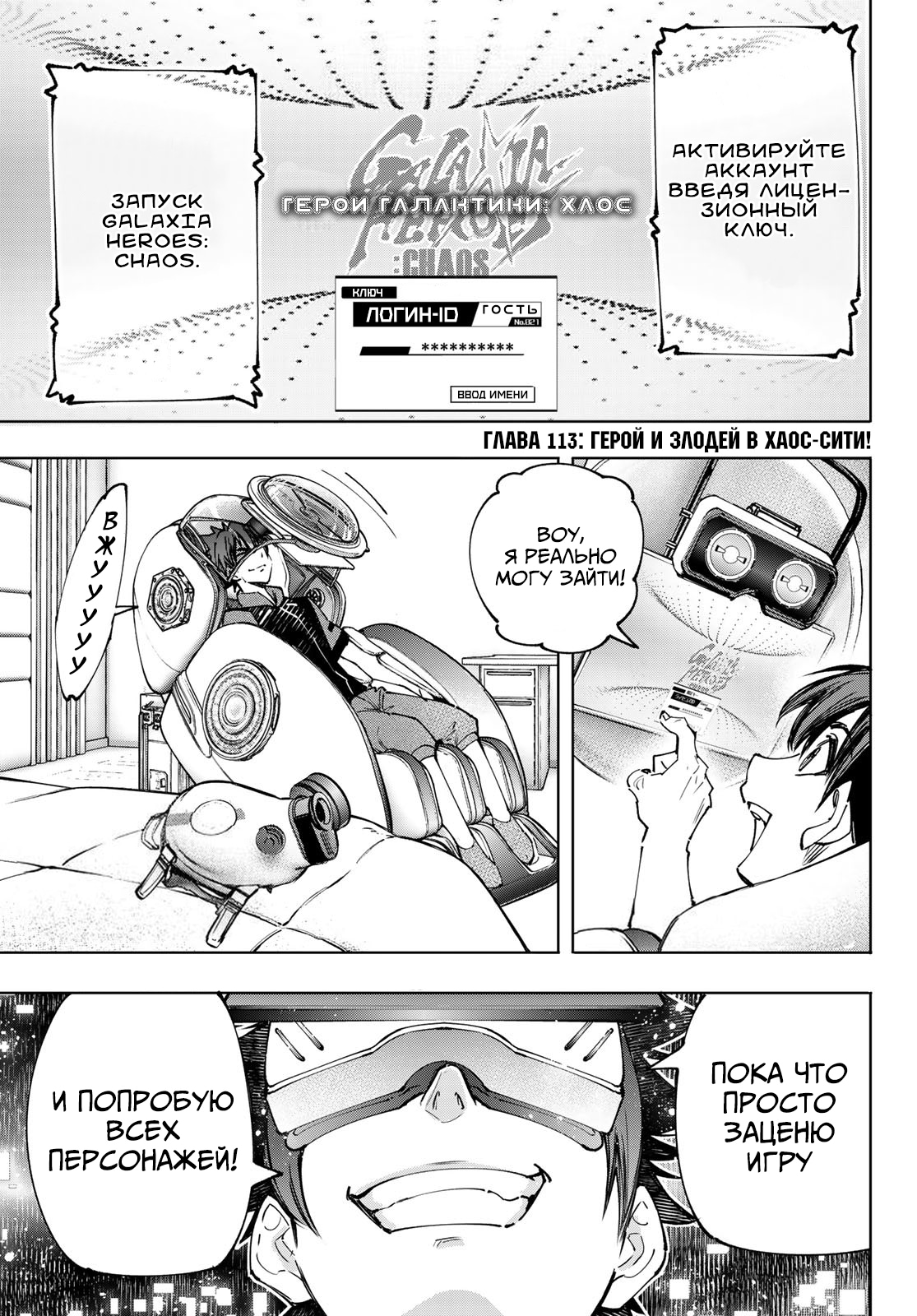 Read Рубеж Шангри-Ла любитель игрошлака бросает вызов топ игре Manga Online