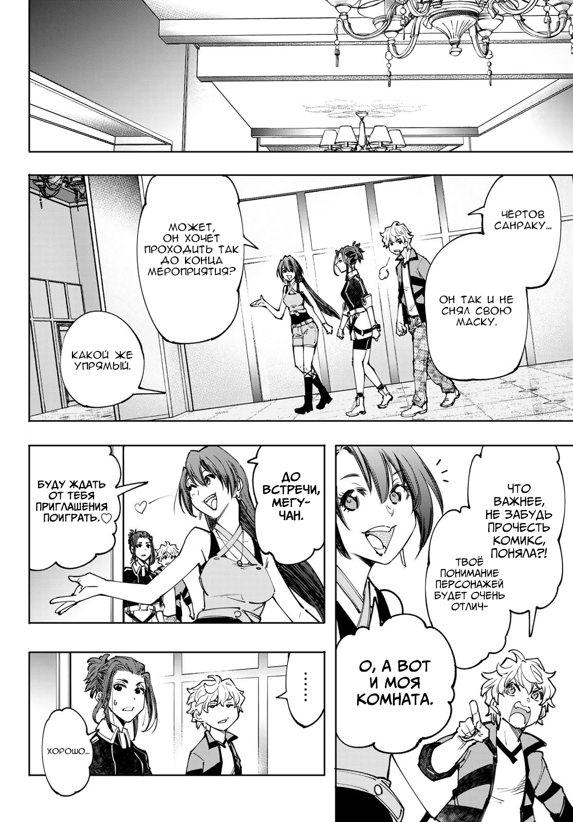 Read Рубеж Шангри-Ла любитель игрошлака бросает вызов топ игре Manga Online