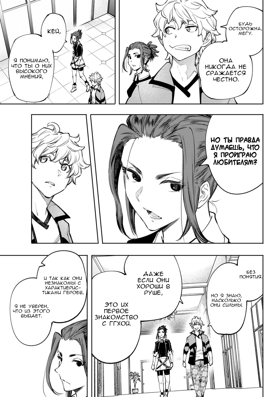 Read Рубеж Шангри-Ла любитель игрошлака бросает вызов топ игре Manga Online