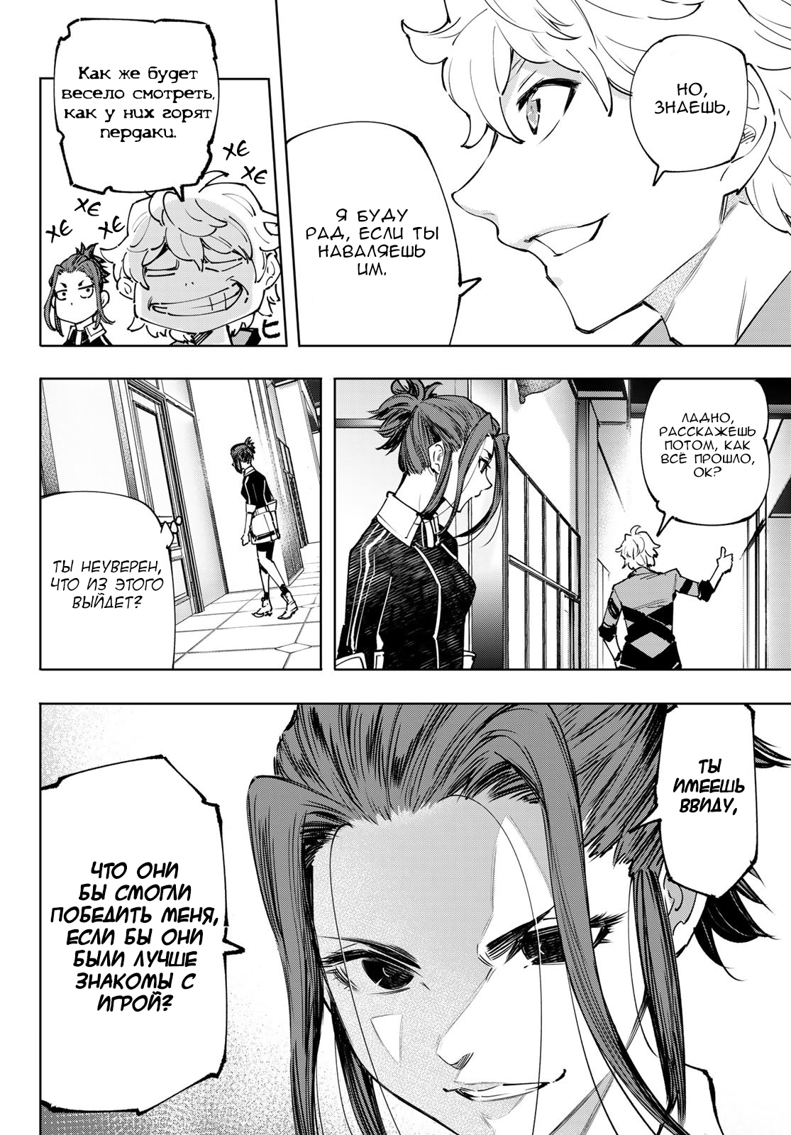 Read Рубеж Шангри-Ла любитель игрошлака бросает вызов топ игре Manga Online