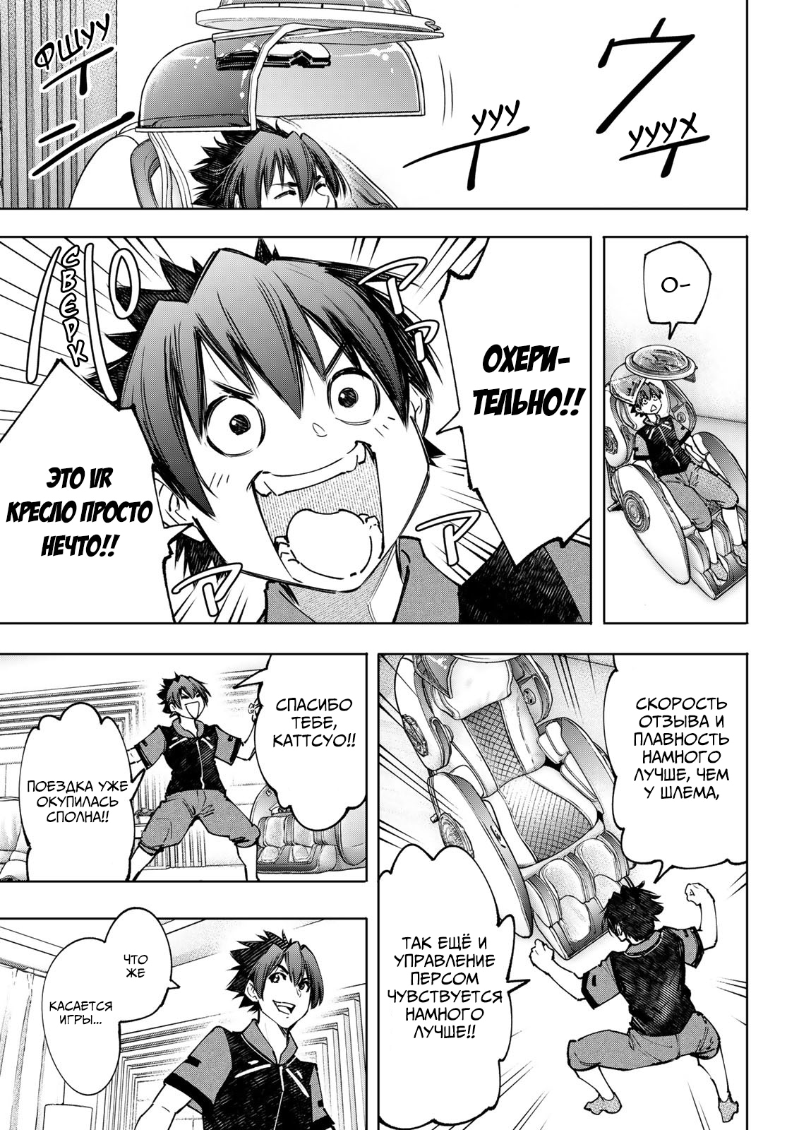 Read Рубеж Шангри-Ла любитель игрошлака бросает вызов топ игре Manga Online