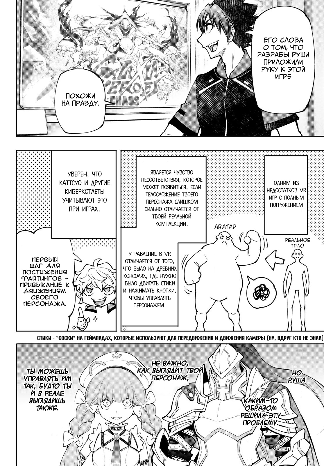 Read Рубеж Шангри-Ла любитель игрошлака бросает вызов топ игре Manga Online