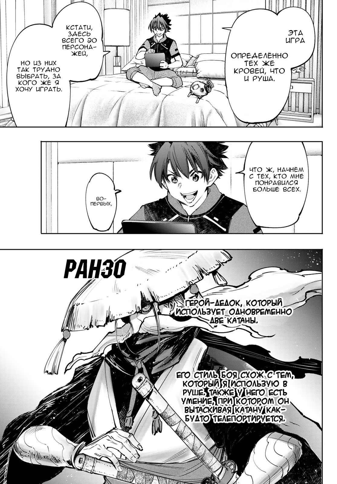 Read Рубеж Шангри-Ла любитель игрошлака бросает вызов топ игре Manga Online