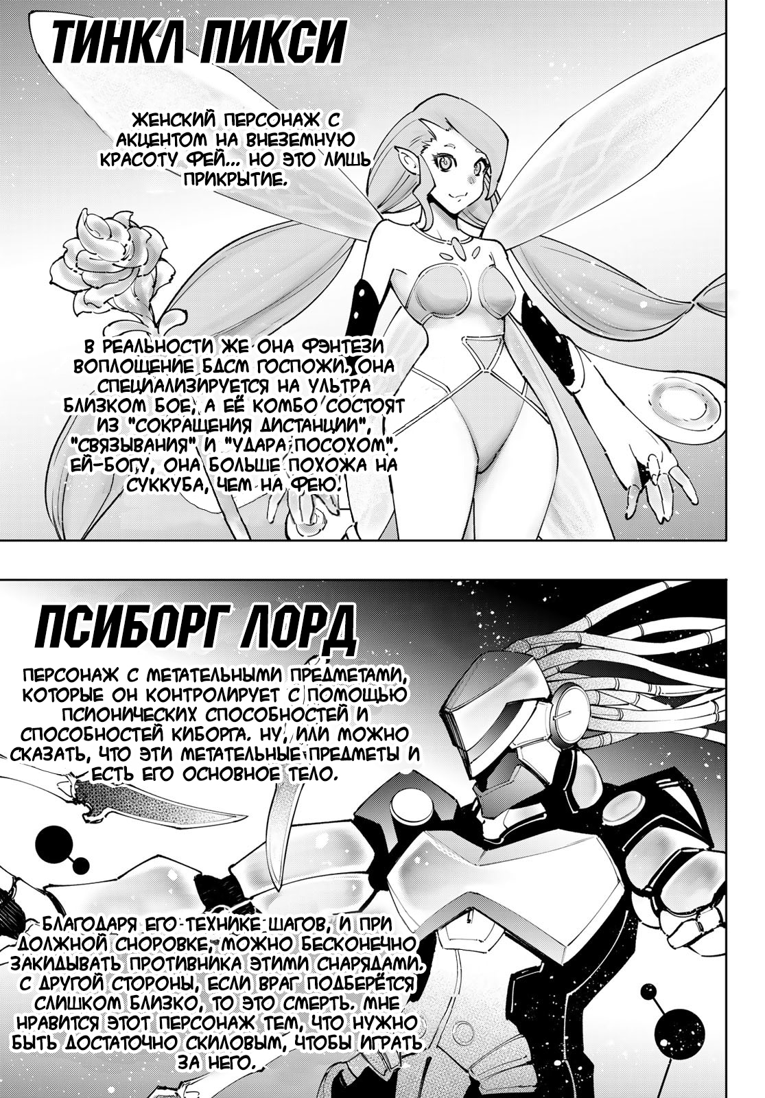 Read Рубеж Шангри-Ла любитель игрошлака бросает вызов топ игре Manga Online
