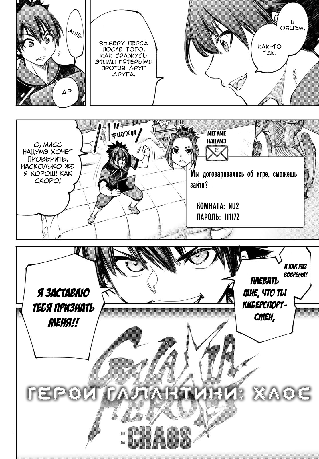 Read Рубеж Шангри-Ла любитель игрошлака бросает вызов топ игре Manga Online