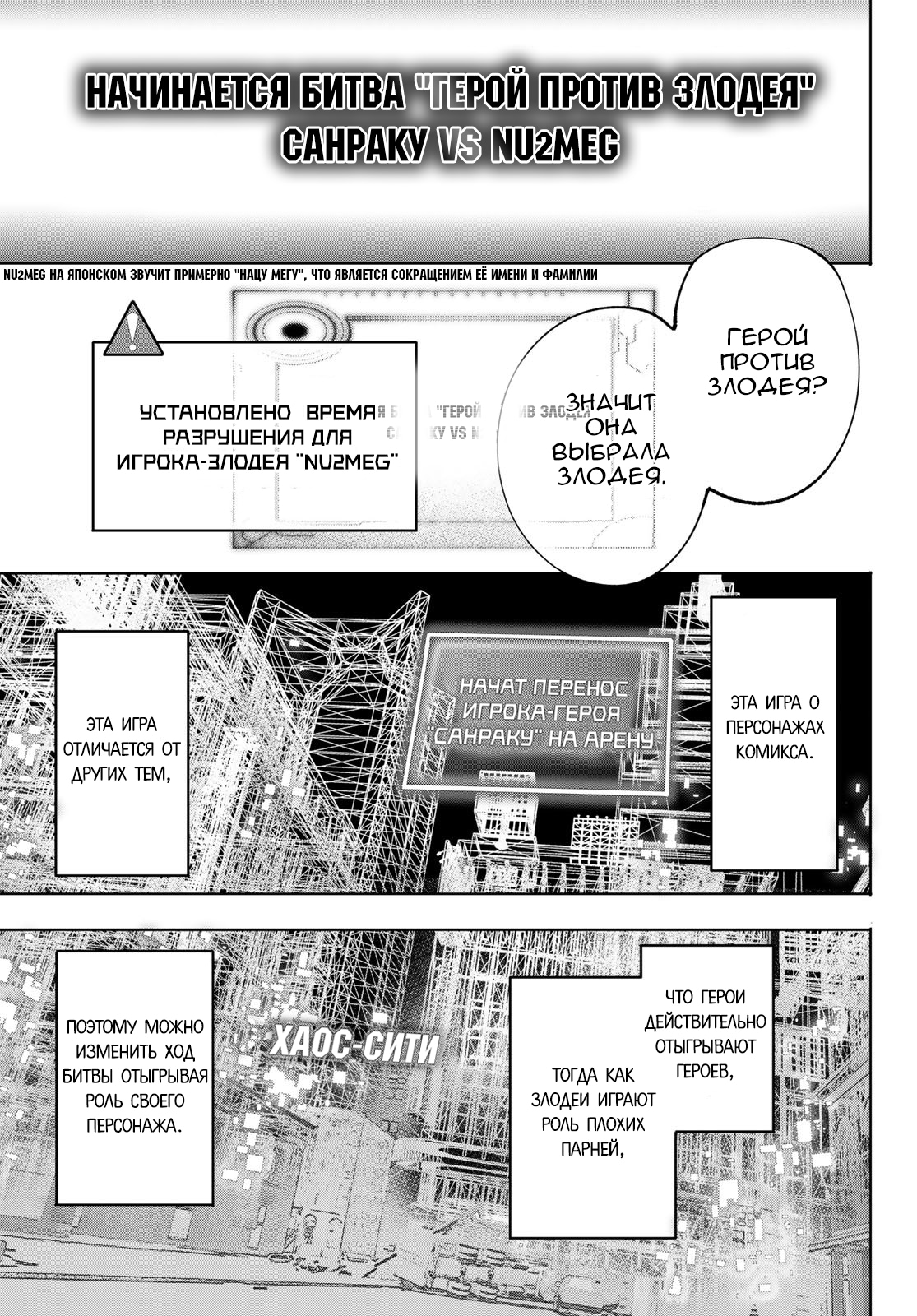 Read Рубеж Шангри-Ла любитель игрошлака бросает вызов топ игре Manga Online