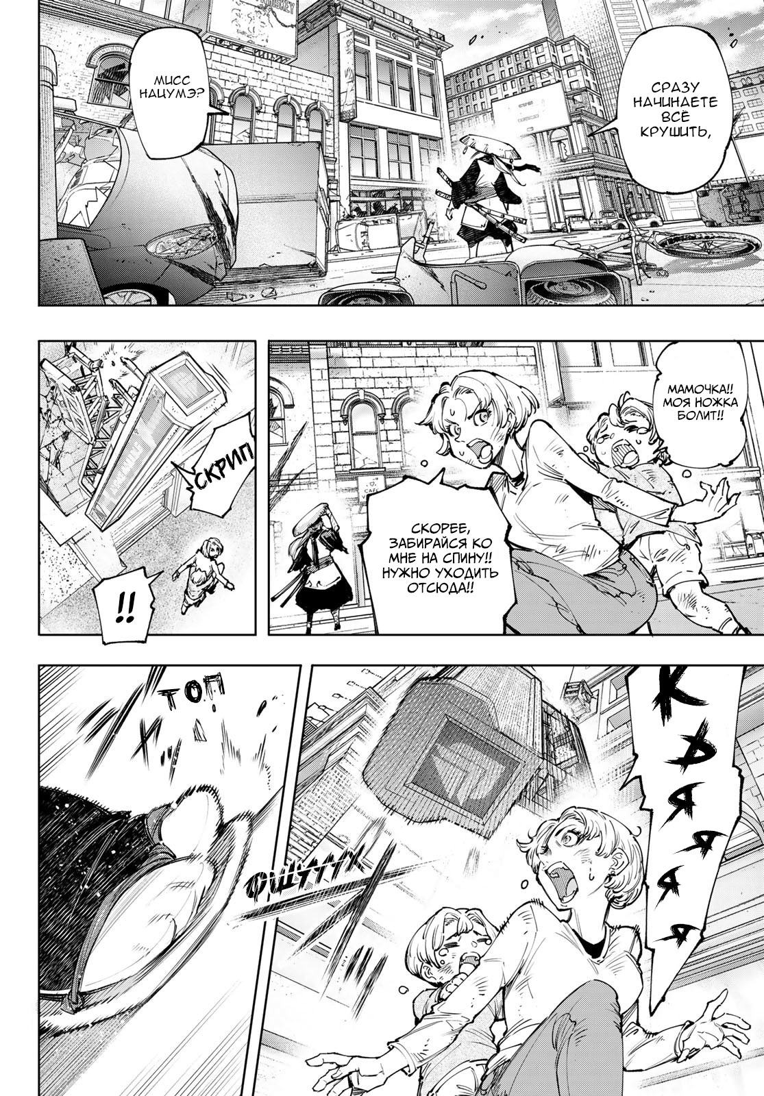 Read Рубеж Шангри-Ла любитель игрошлака бросает вызов топ игре Manga Online