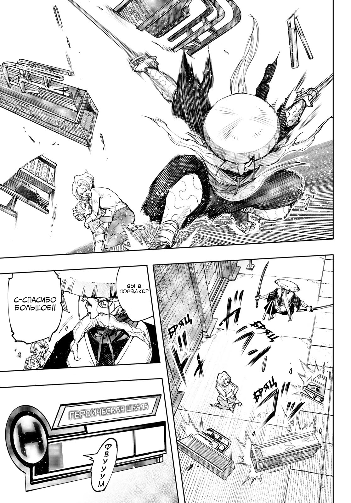 Read Рубеж Шангри-Ла любитель игрошлака бросает вызов топ игре Manga Online