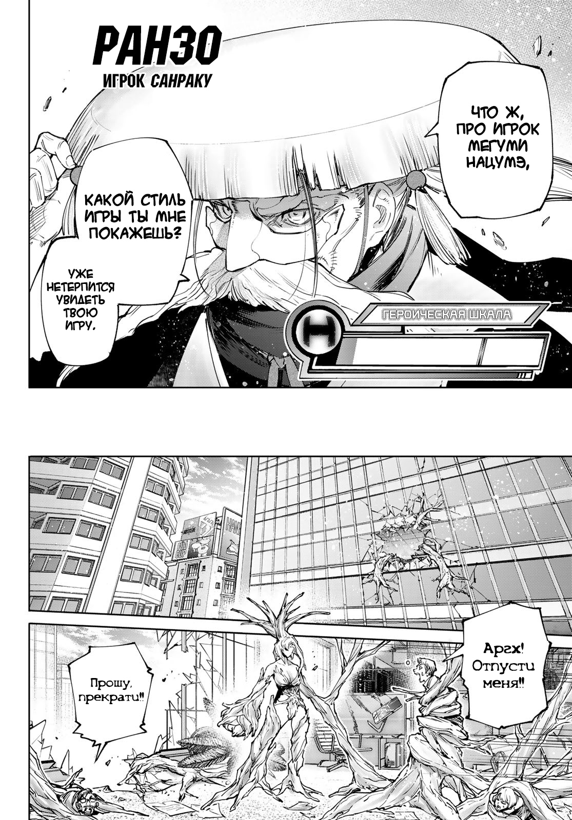 Read Рубеж Шангри-Ла любитель игрошлака бросает вызов топ игре Manga Online