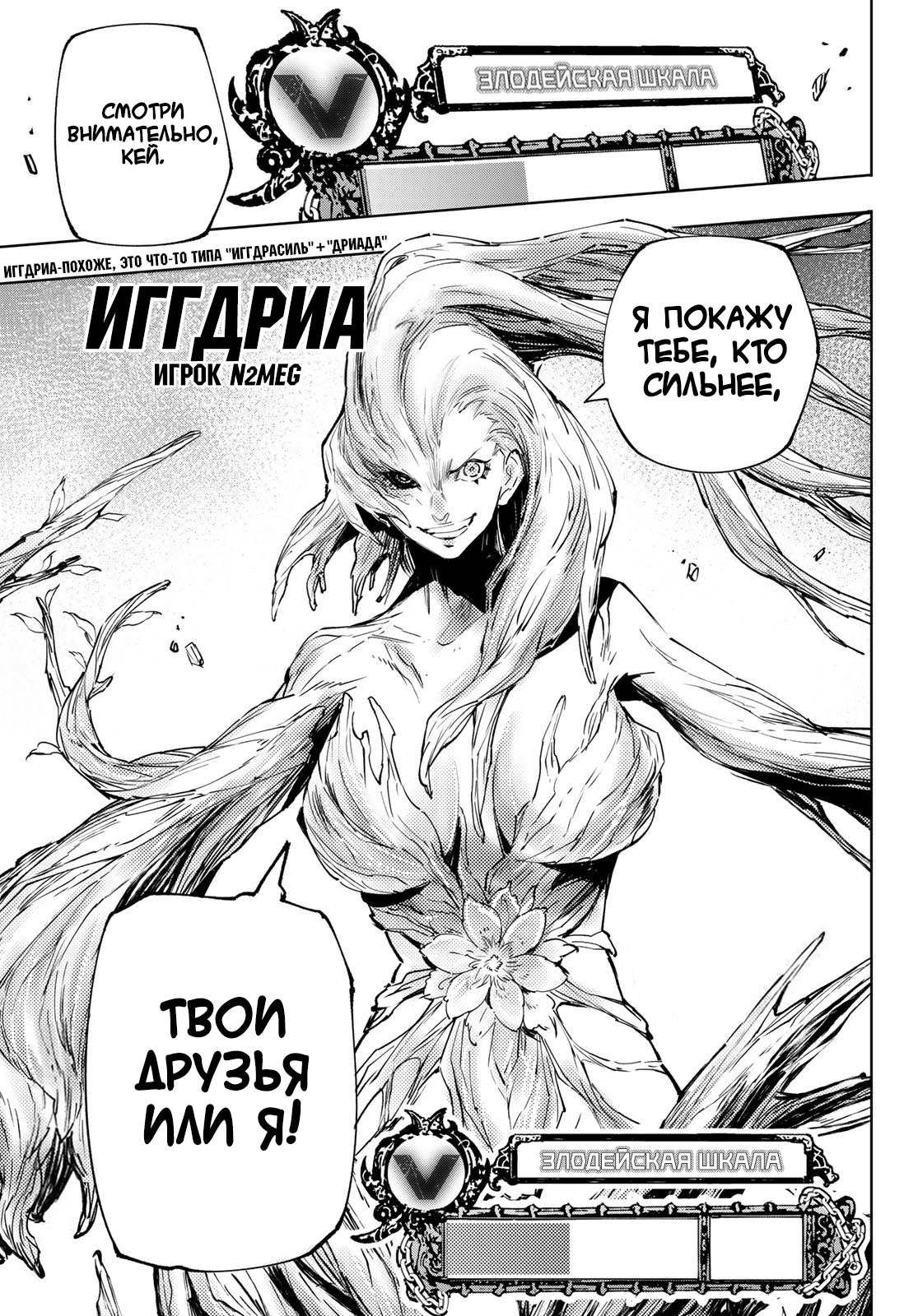 Read Рубеж Шангри-Ла любитель игрошлака бросает вызов топ игре Manga Online