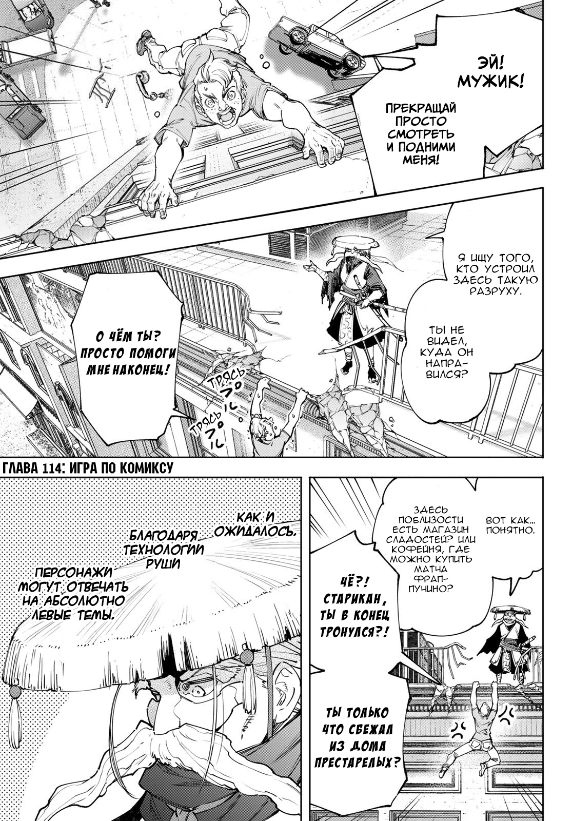 Read Рубеж Шангри-Ла любитель игрошлака бросает вызов топ игре Manga Online