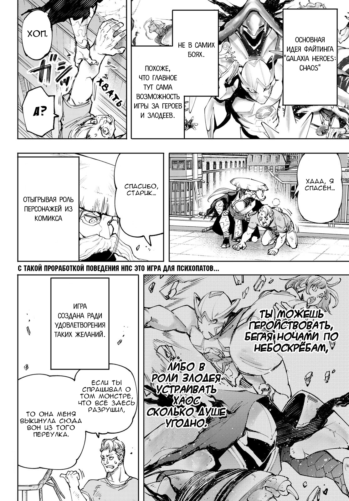 Read Рубеж Шангри-Ла любитель игрошлака бросает вызов топ игре Manga Online