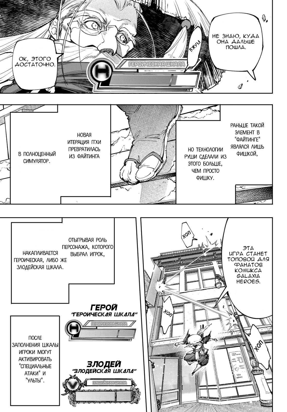 Read Рубеж Шангри-Ла любитель игрошлака бросает вызов топ игре Manga Online