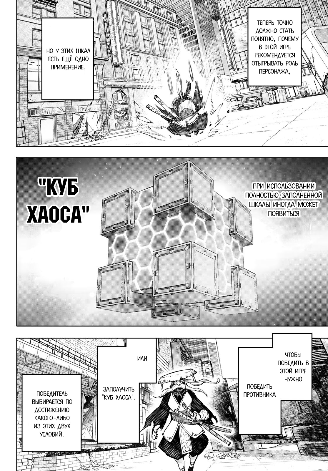 Read Рубеж Шангри-Ла любитель игрошлака бросает вызов топ игре Manga Online