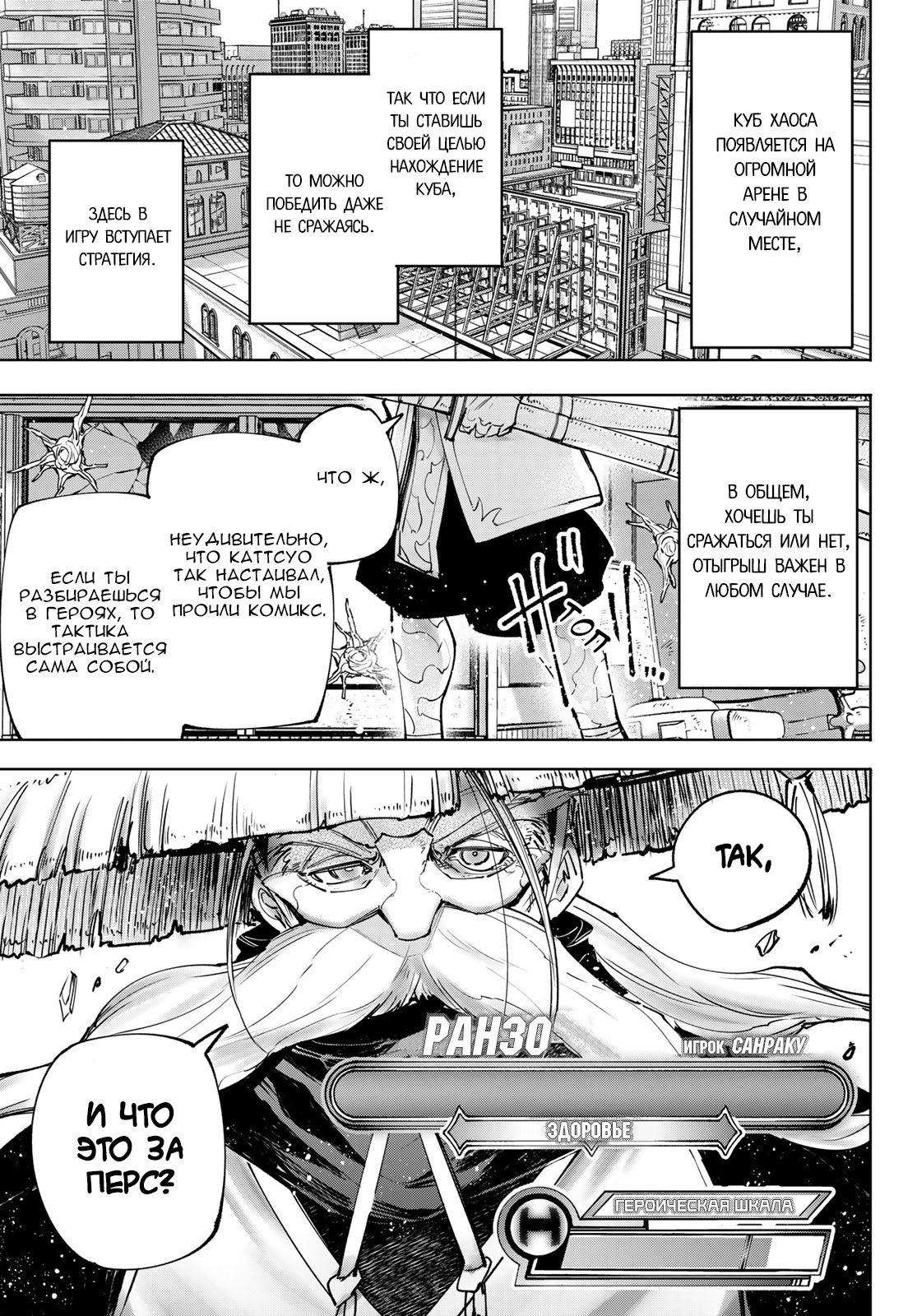 Read Рубеж Шангри-Ла любитель игрошлака бросает вызов топ игре Manga Online