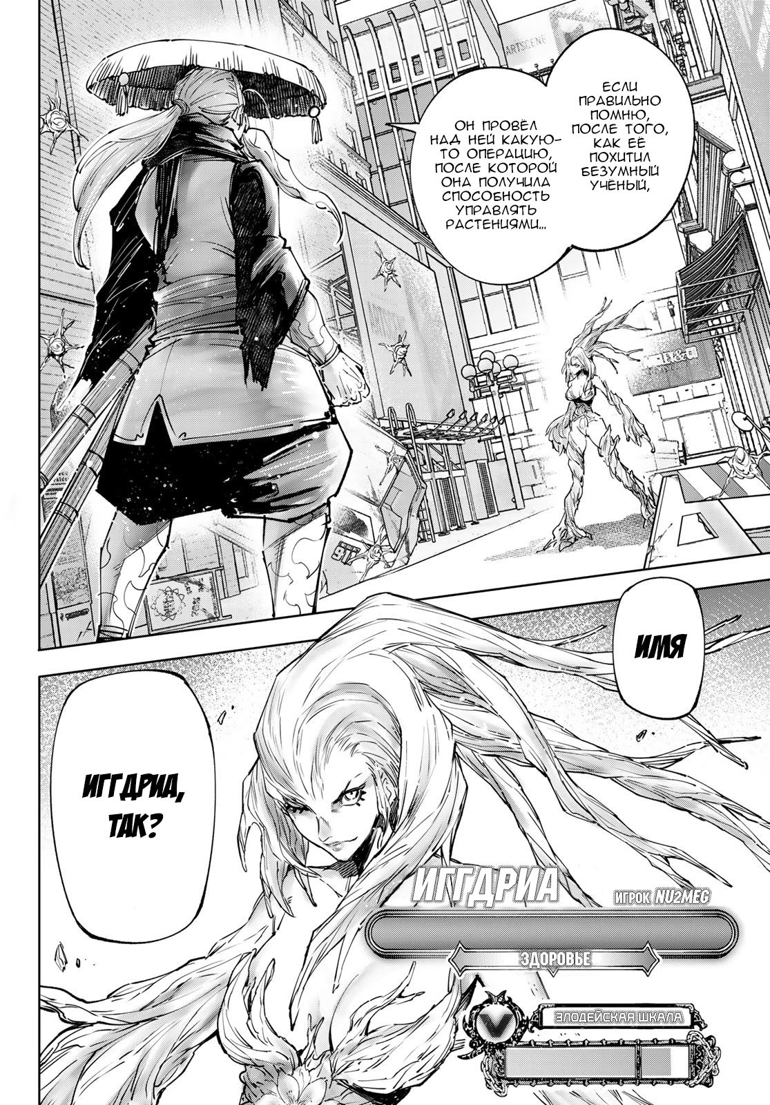 Read Рубеж Шангри-Ла любитель игрошлака бросает вызов топ игре Manga Online