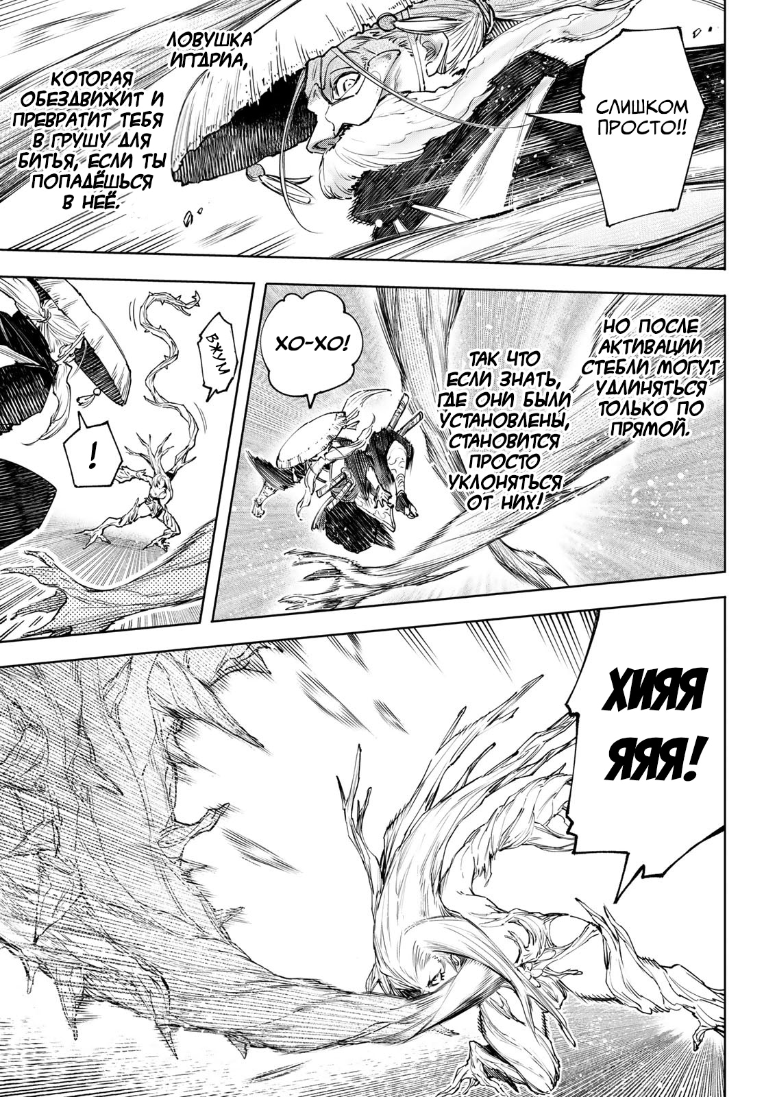 Read Рубеж Шангри-Ла любитель игрошлака бросает вызов топ игре Manga Online