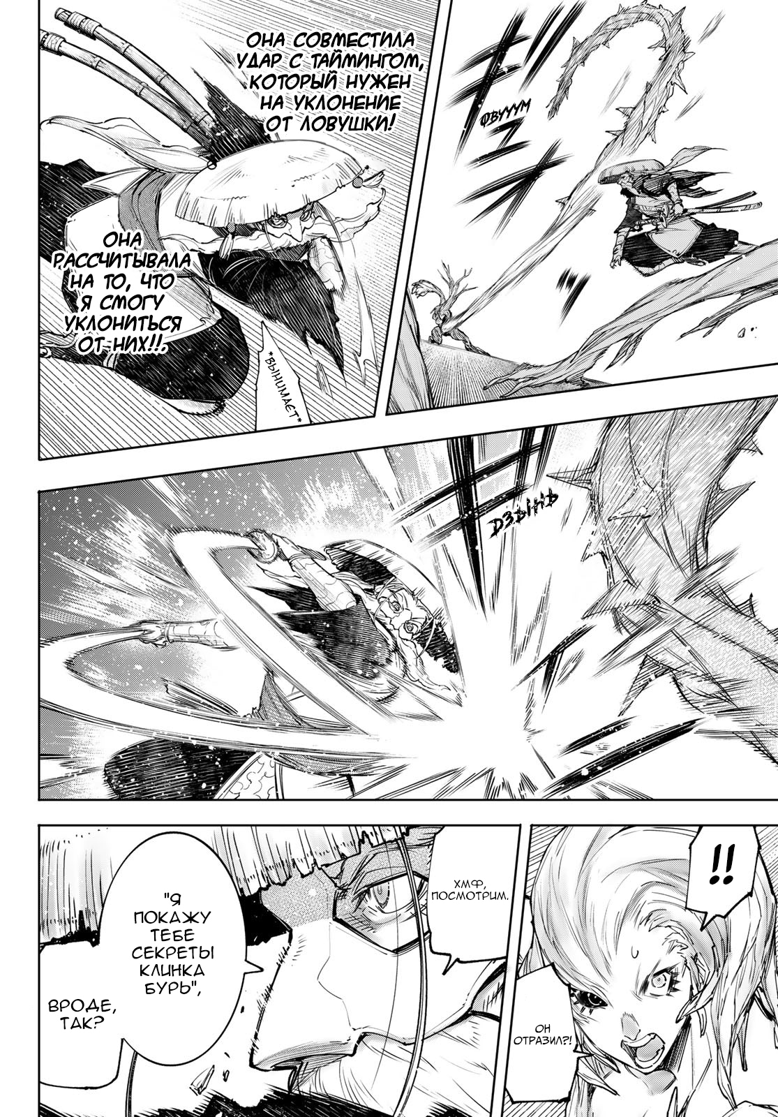 Read Рубеж Шангри-Ла любитель игрошлака бросает вызов топ игре Manga Online