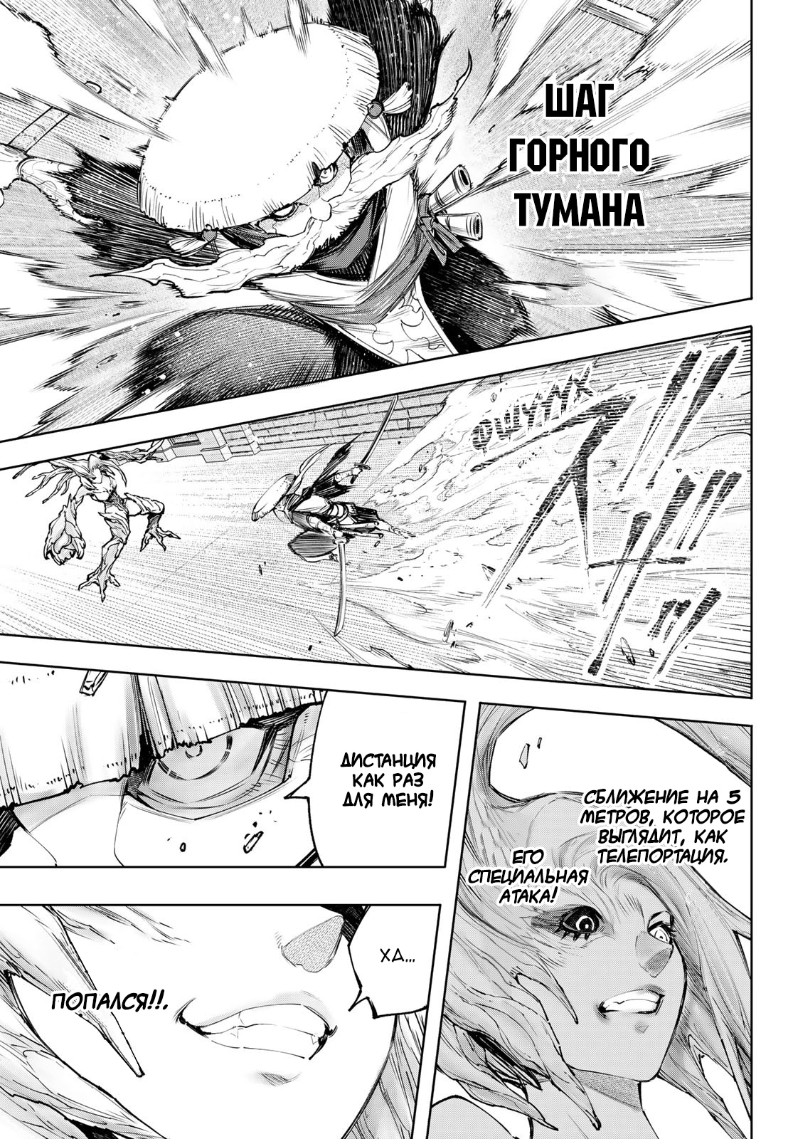 Read Рубеж Шангри-Ла любитель игрошлака бросает вызов топ игре Manga Online