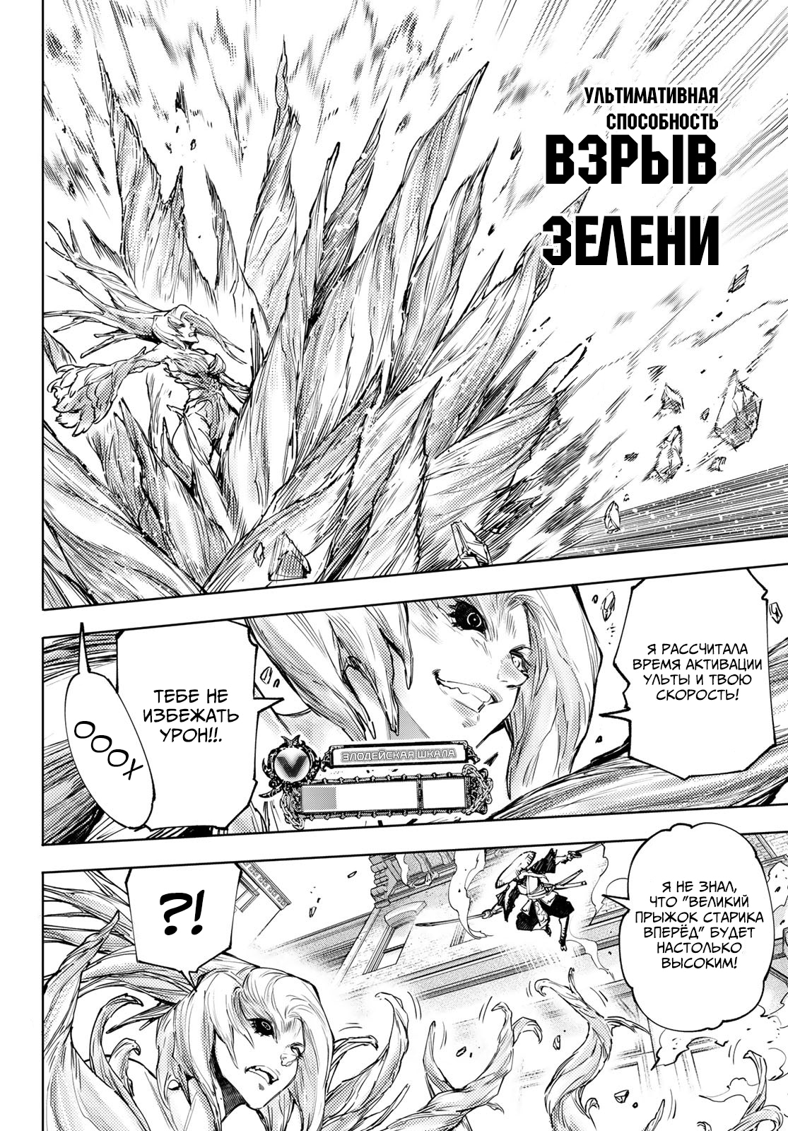 Read Рубеж Шангри-Ла любитель игрошлака бросает вызов топ игре Manga Online