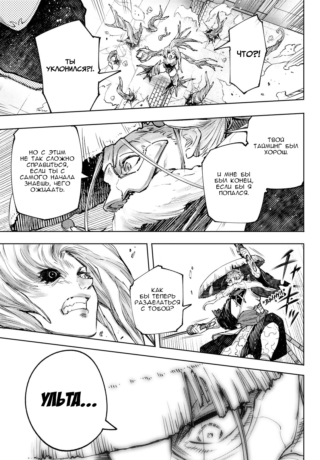 Read Рубеж Шангри-Ла любитель игрошлака бросает вызов топ игре Manga Online