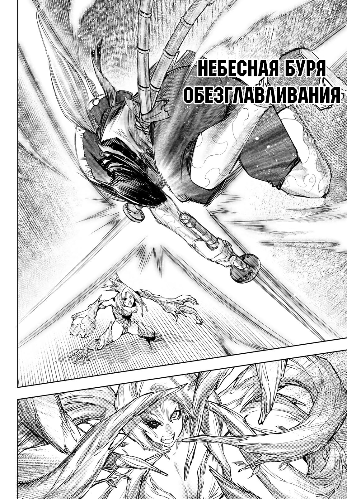 Read Рубеж Шангри-Ла любитель игрошлака бросает вызов топ игре Manga Online