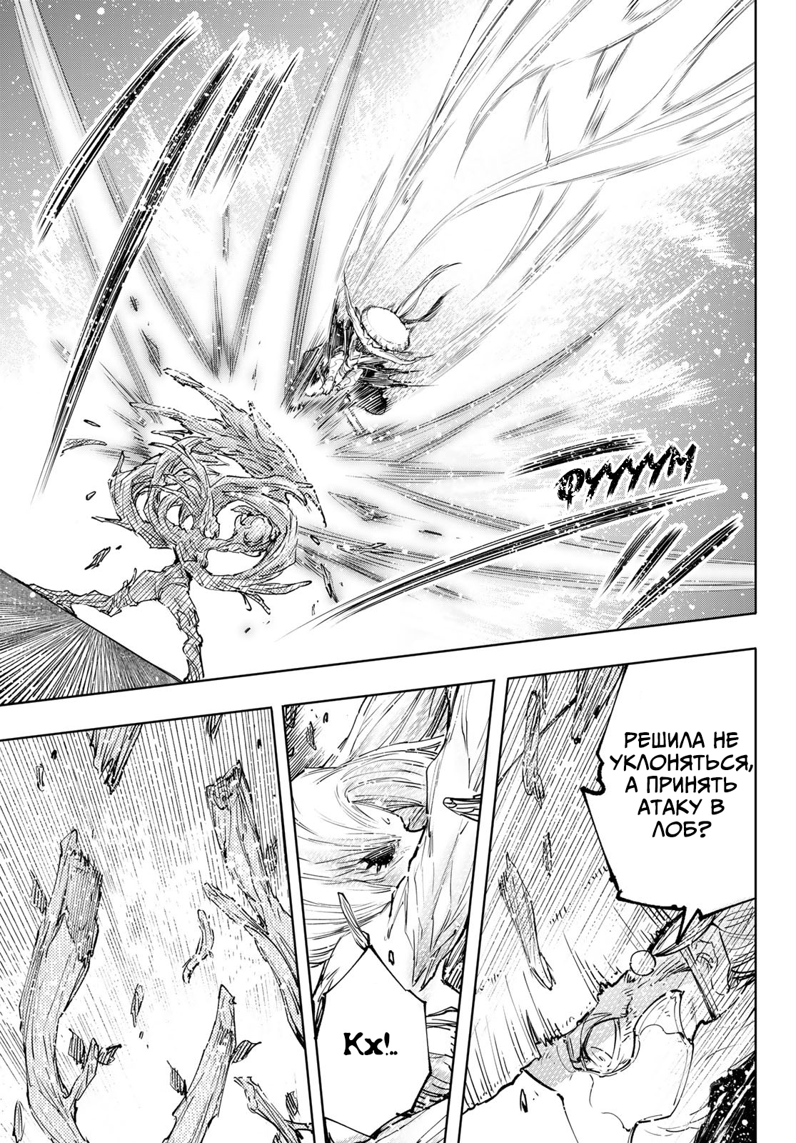 Read Рубеж Шангри-Ла любитель игрошлака бросает вызов топ игре Manga Online