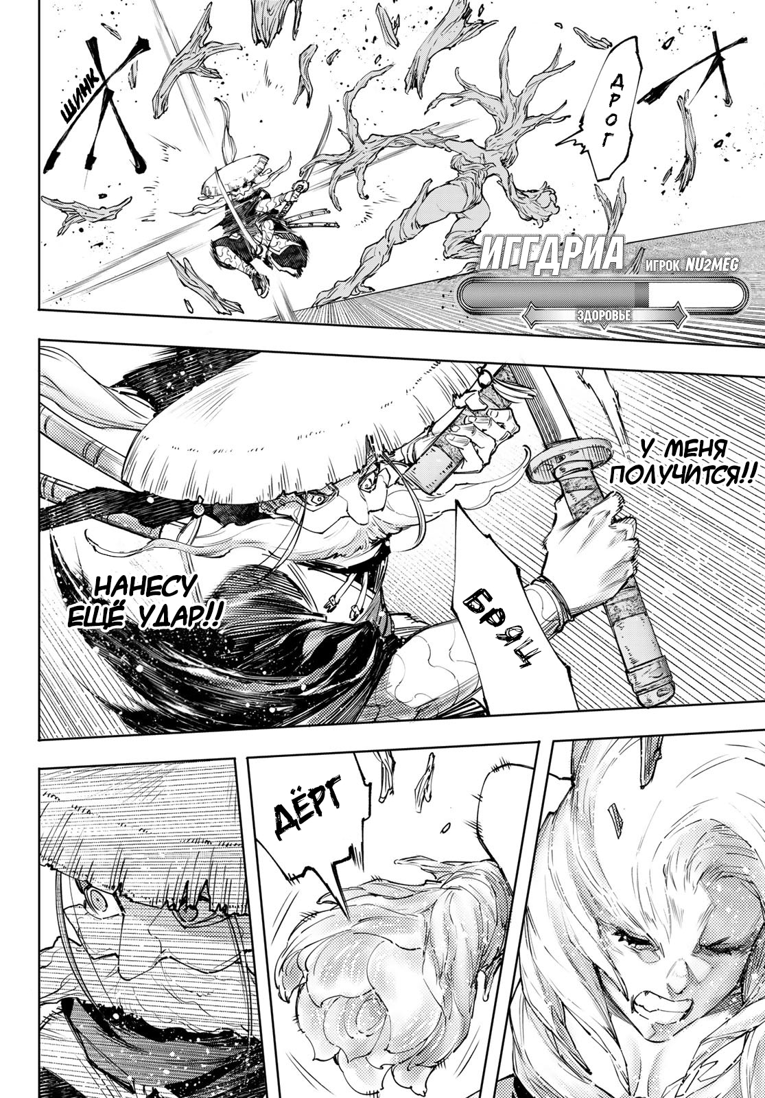 Read Рубеж Шангри-Ла любитель игрошлака бросает вызов топ игре Manga Online