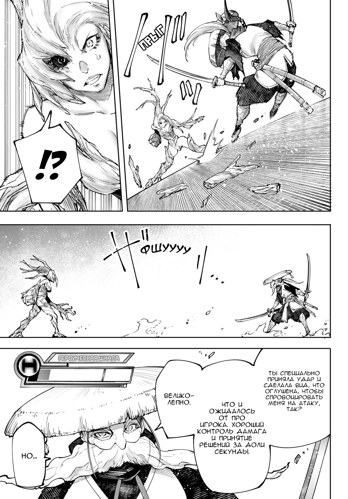 Read Рубеж Шангри-Ла любитель игрошлака бросает вызов топ игре Manga Online