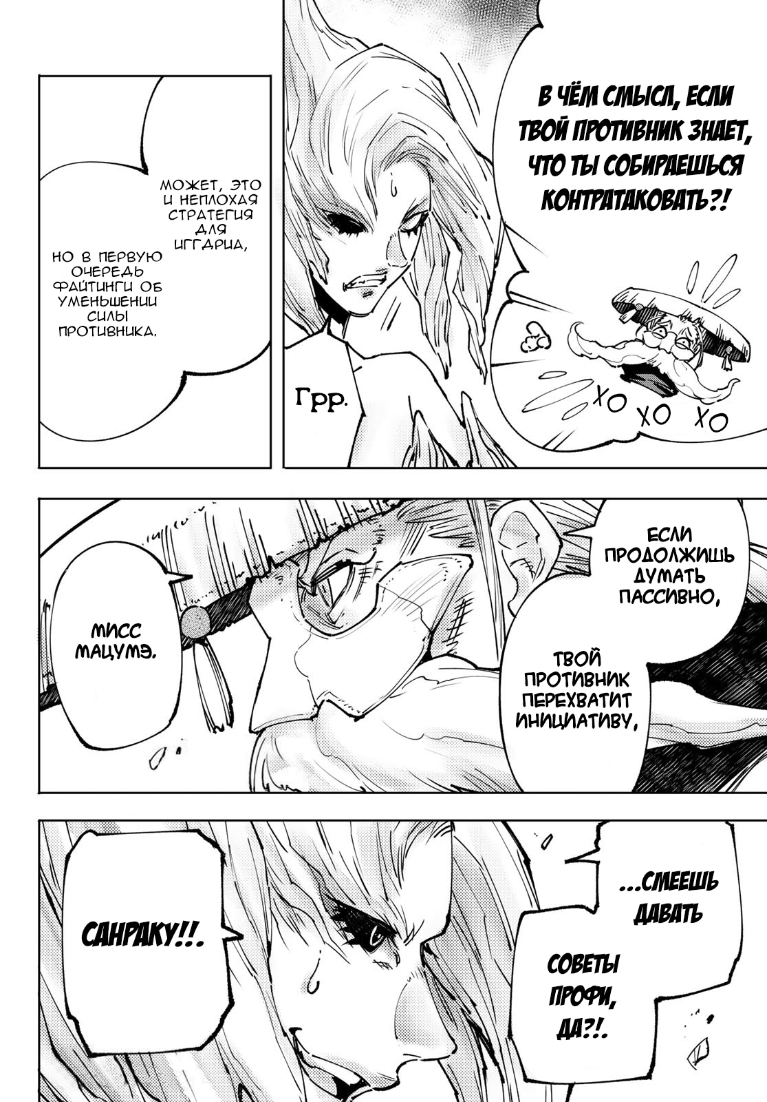 Read Рубеж Шангри-Ла любитель игрошлака бросает вызов топ игре Manga Online