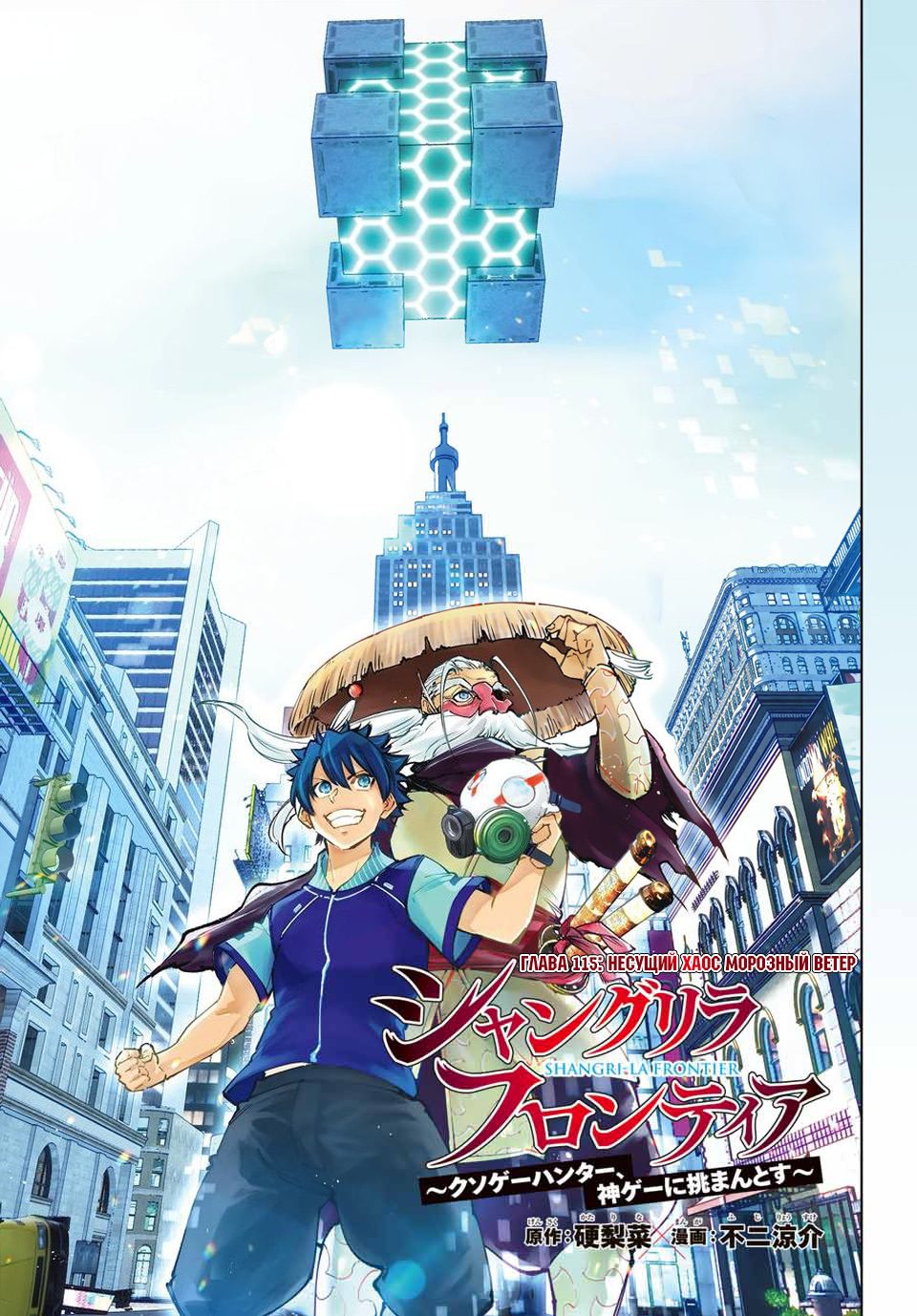 Read Рубеж Шангри-Ла любитель игрошлака бросает вызов топ игре Manga Online