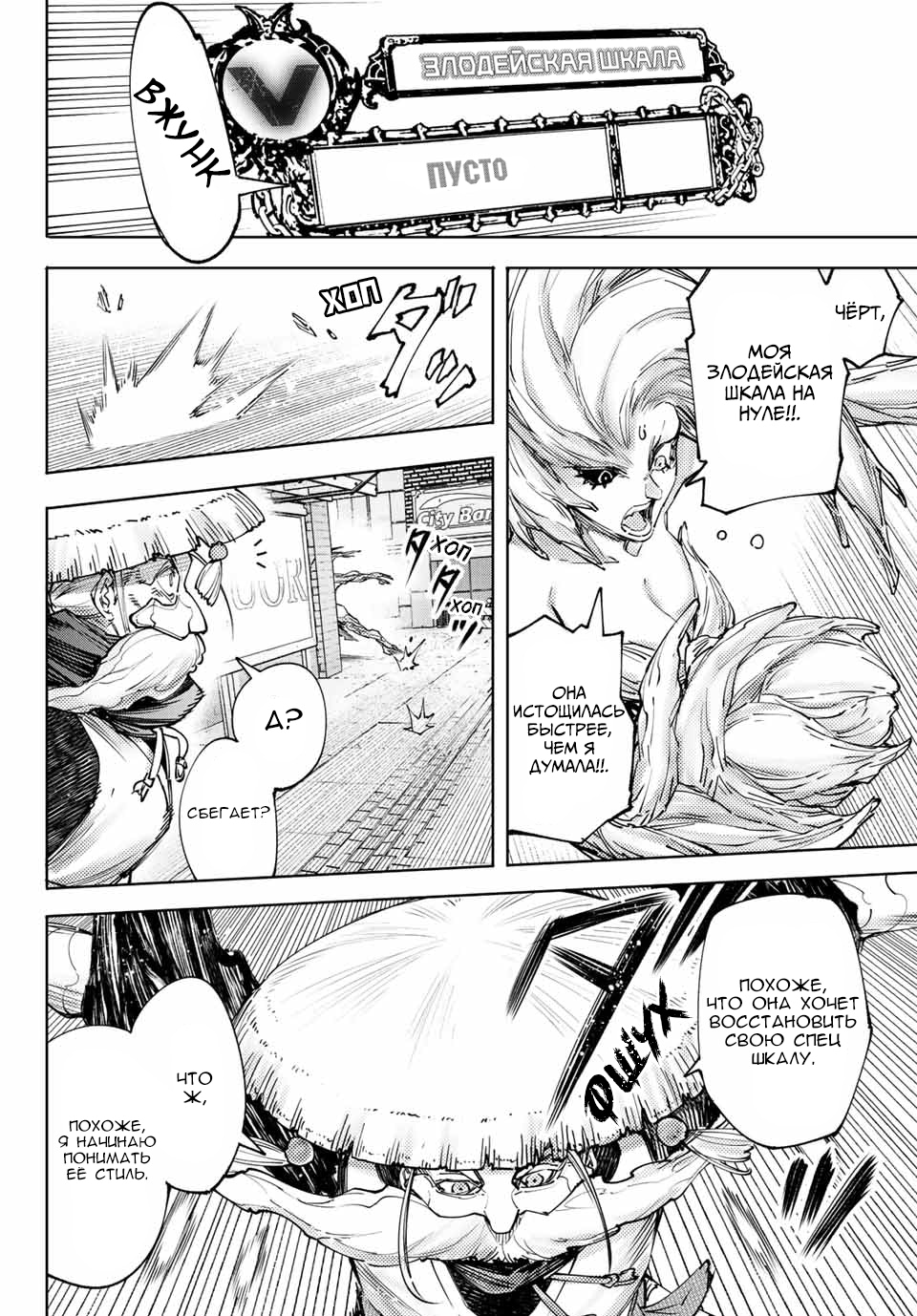 Read Рубеж Шангри-Ла любитель игрошлака бросает вызов топ игре Manga Online