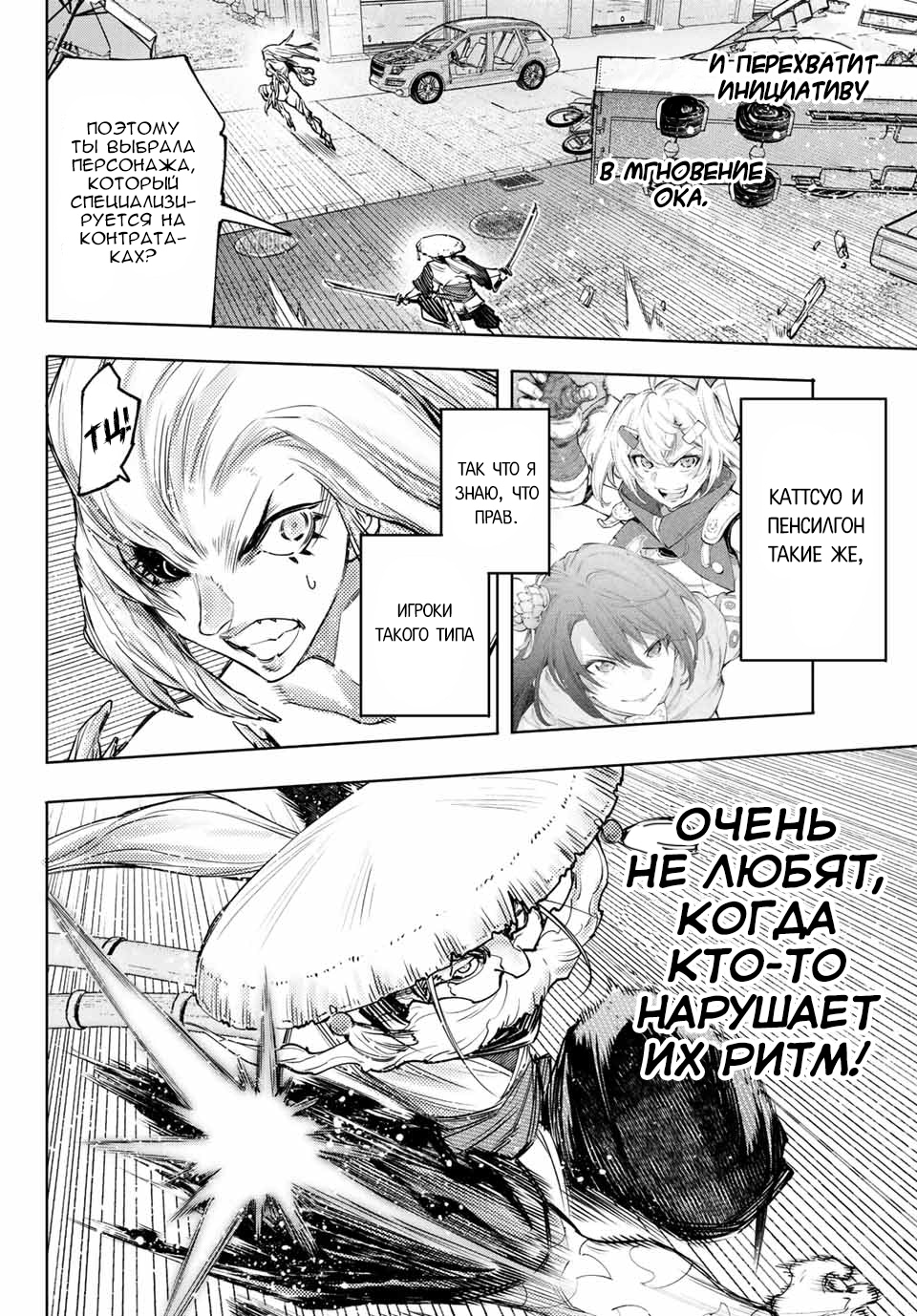 Read Рубеж Шангри-Ла любитель игрошлака бросает вызов топ игре Manga Online