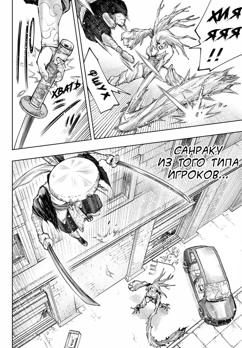 Read Рубеж Шангри-Ла любитель игрошлака бросает вызов топ игре Manga Online