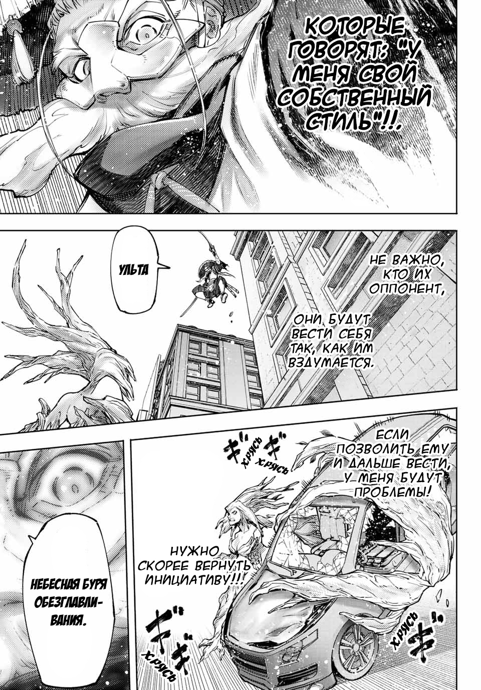 Read Рубеж Шангри-Ла любитель игрошлака бросает вызов топ игре Manga Online