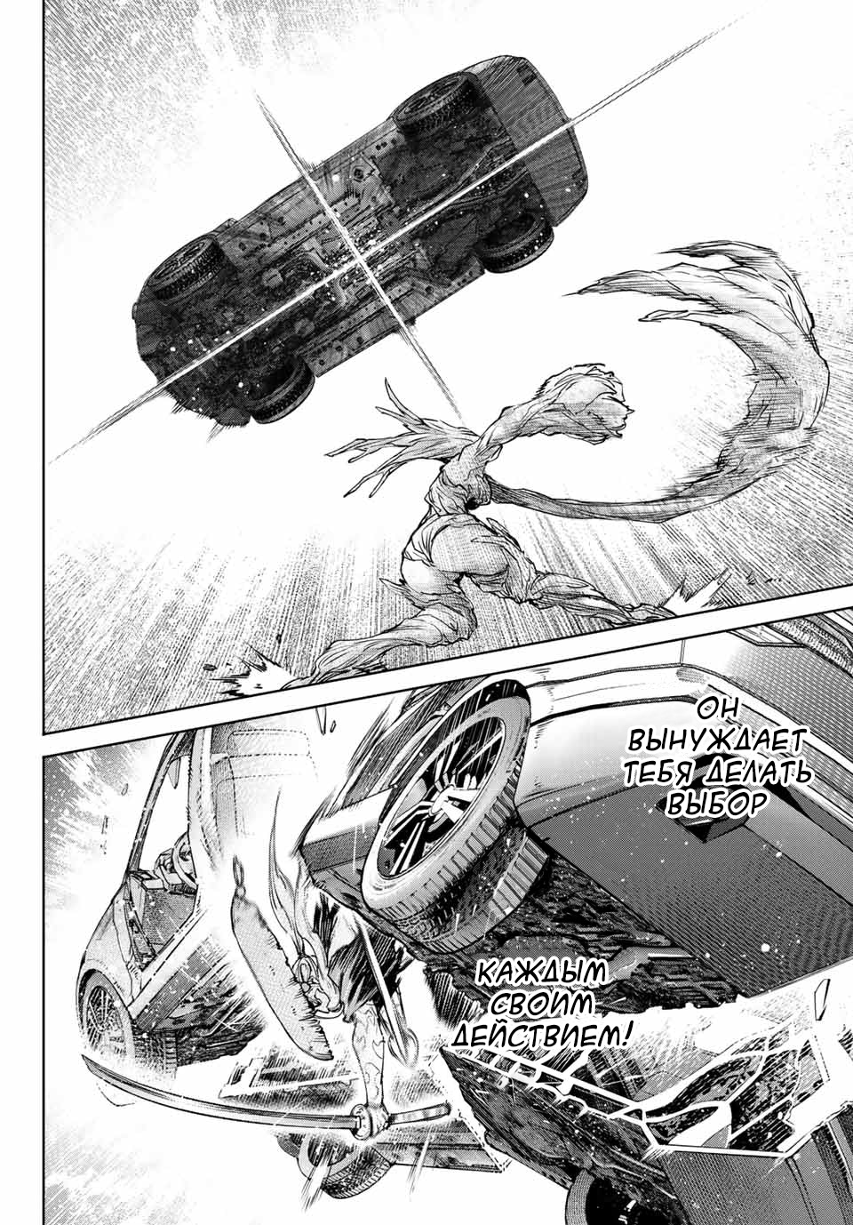 Read Рубеж Шангри-Ла любитель игрошлака бросает вызов топ игре Manga Online