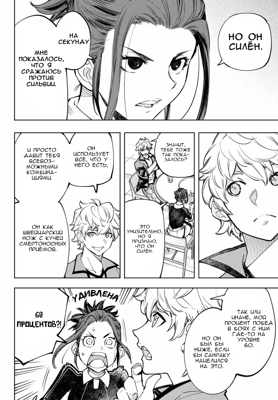 Read Рубеж Шангри-Ла любитель игрошлака бросает вызов топ игре Manga Online