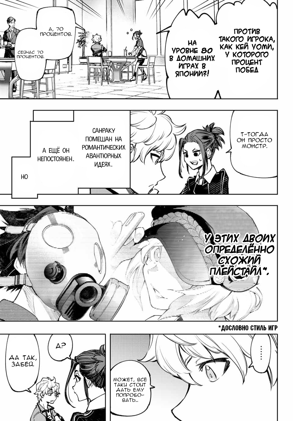 Read Рубеж Шангри-Ла любитель игрошлака бросает вызов топ игре Manga Online