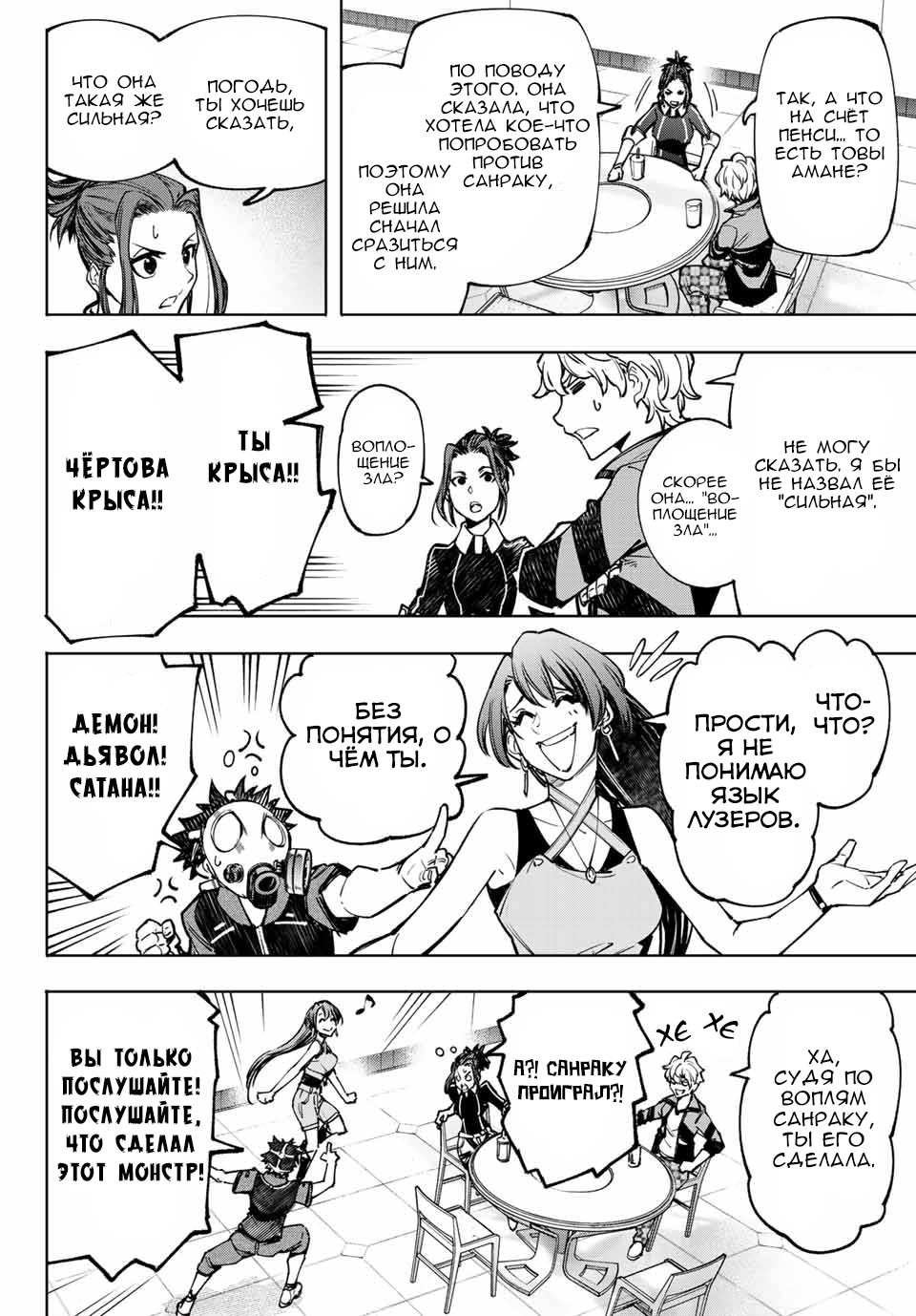 Read Рубеж Шангри-Ла любитель игрошлака бросает вызов топ игре Manga Online