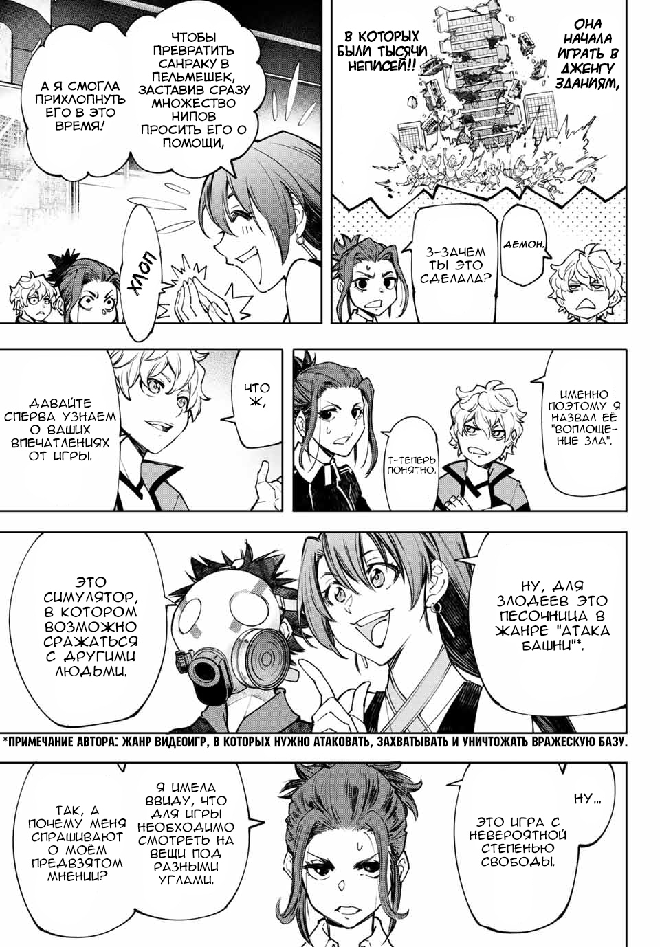 Read Рубеж Шангри-Ла любитель игрошлака бросает вызов топ игре Manga Online