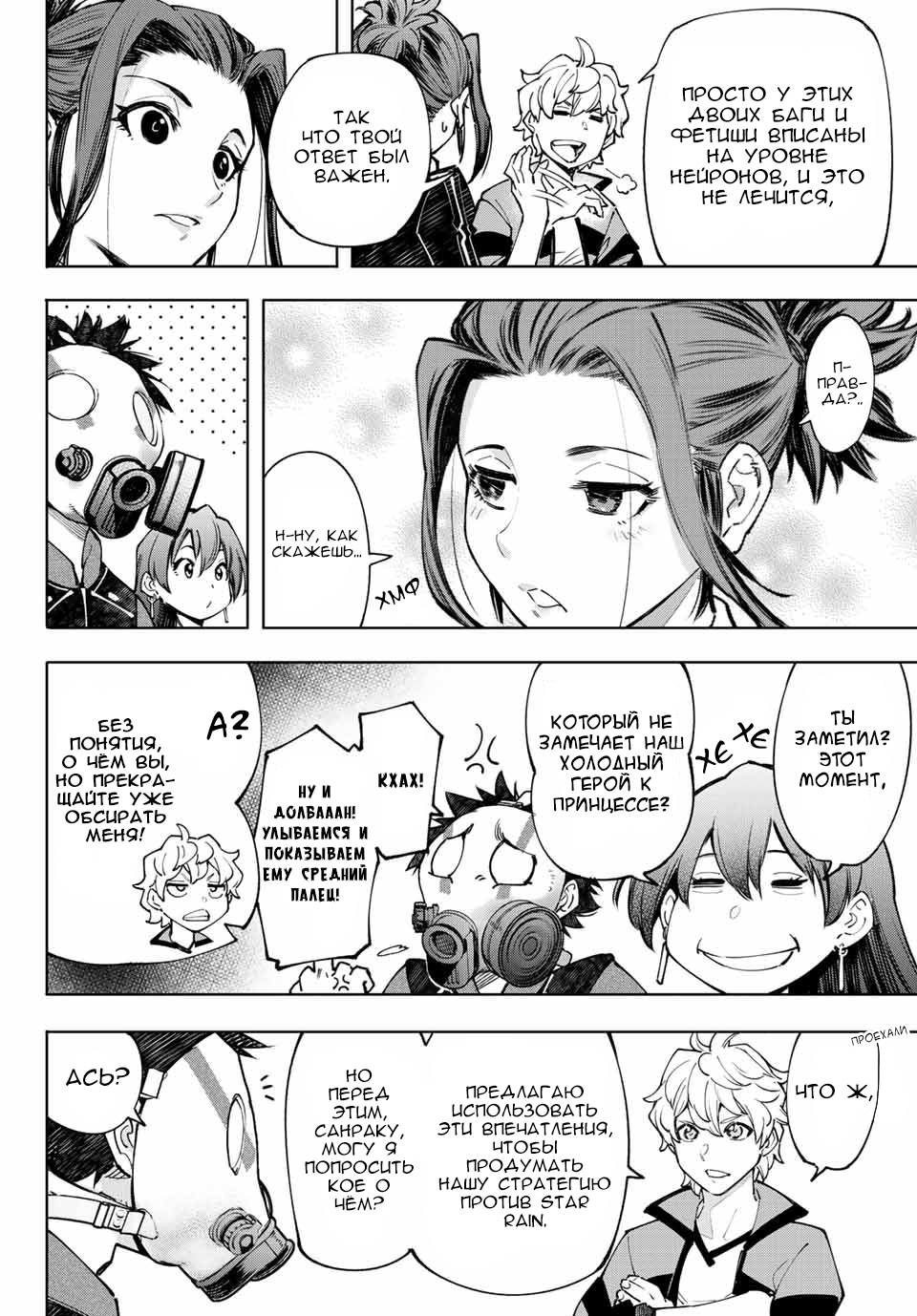 Read Рубеж Шангри-Ла любитель игрошлака бросает вызов топ игре Manga Online