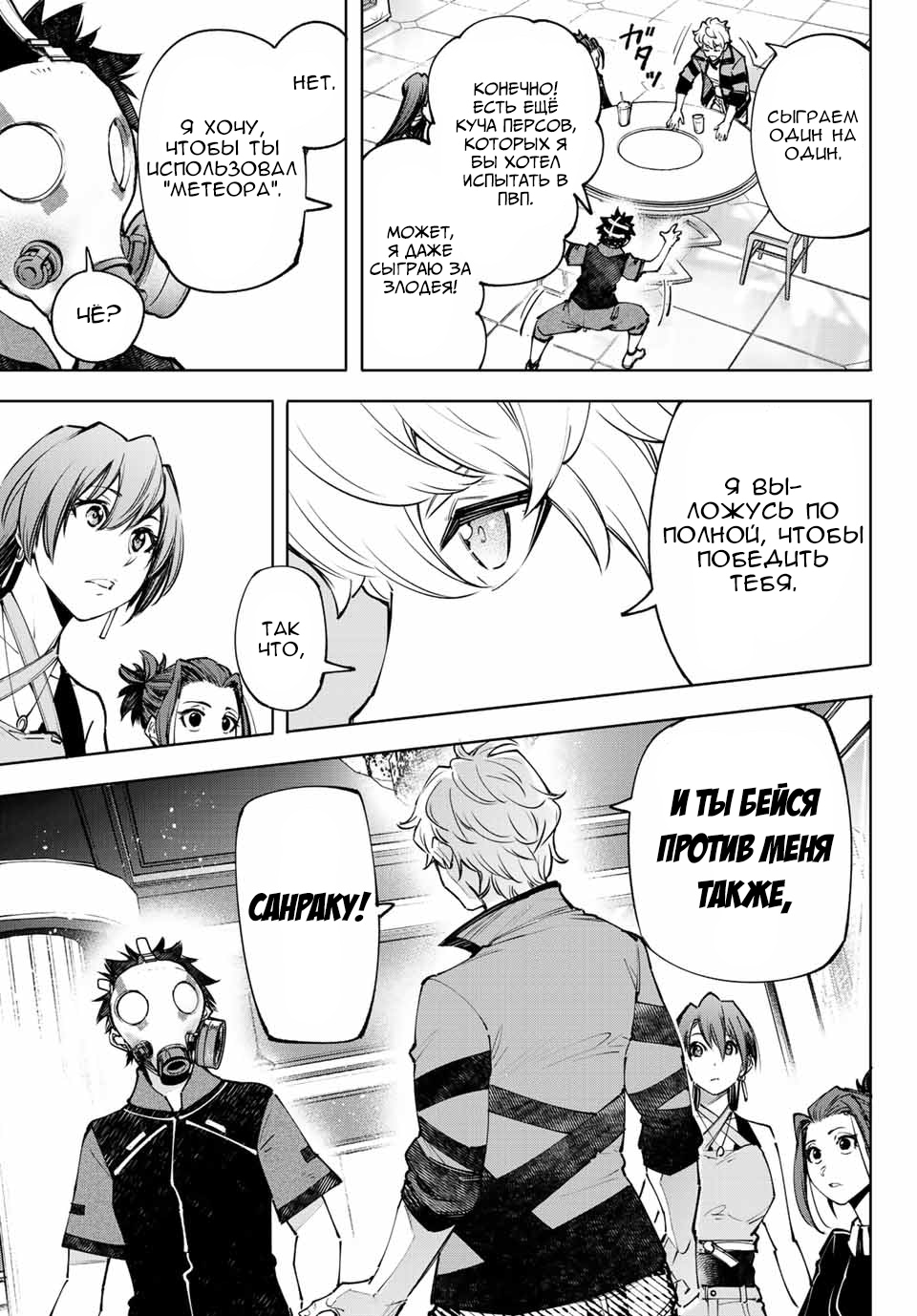 Read Рубеж Шангри-Ла любитель игрошлака бросает вызов топ игре Manga Online