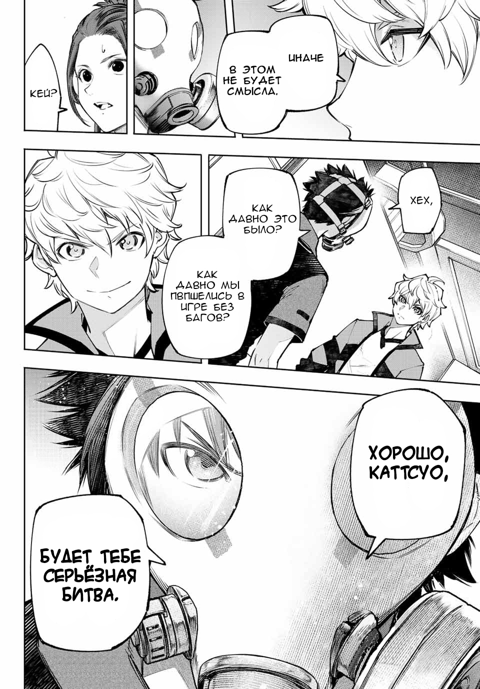 Read Рубеж Шангри-Ла любитель игрошлака бросает вызов топ игре Manga Online