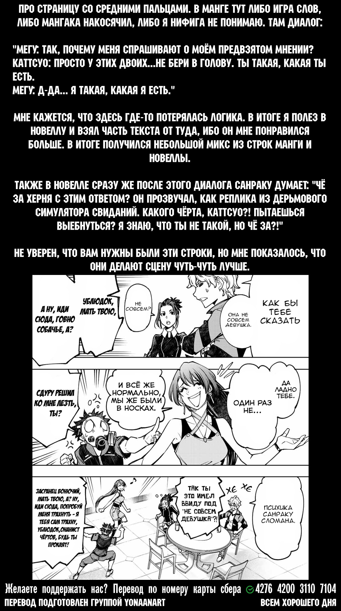 Read Рубеж Шангри-Ла любитель игрошлака бросает вызов топ игре Manga Online